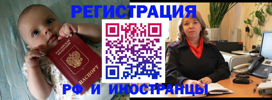 прописка для школы в Пскове