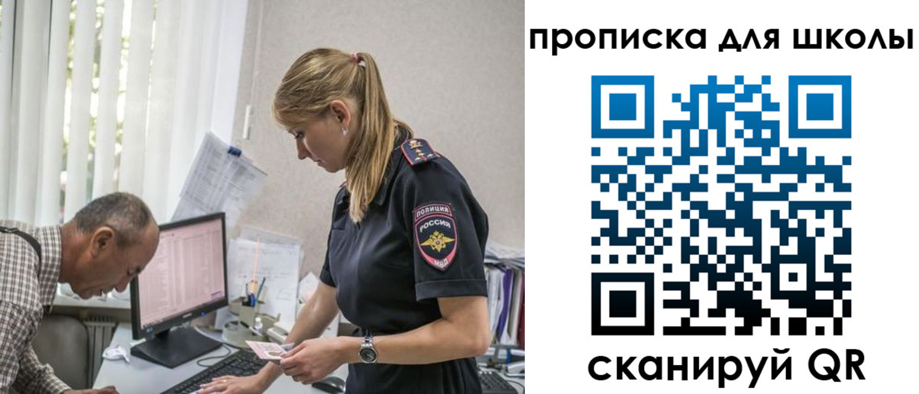 временная регистрация надежно в Пскове