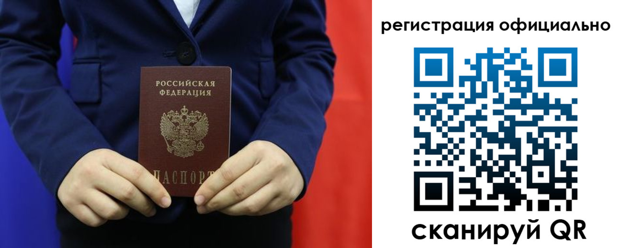 прописка штамп в Пскове