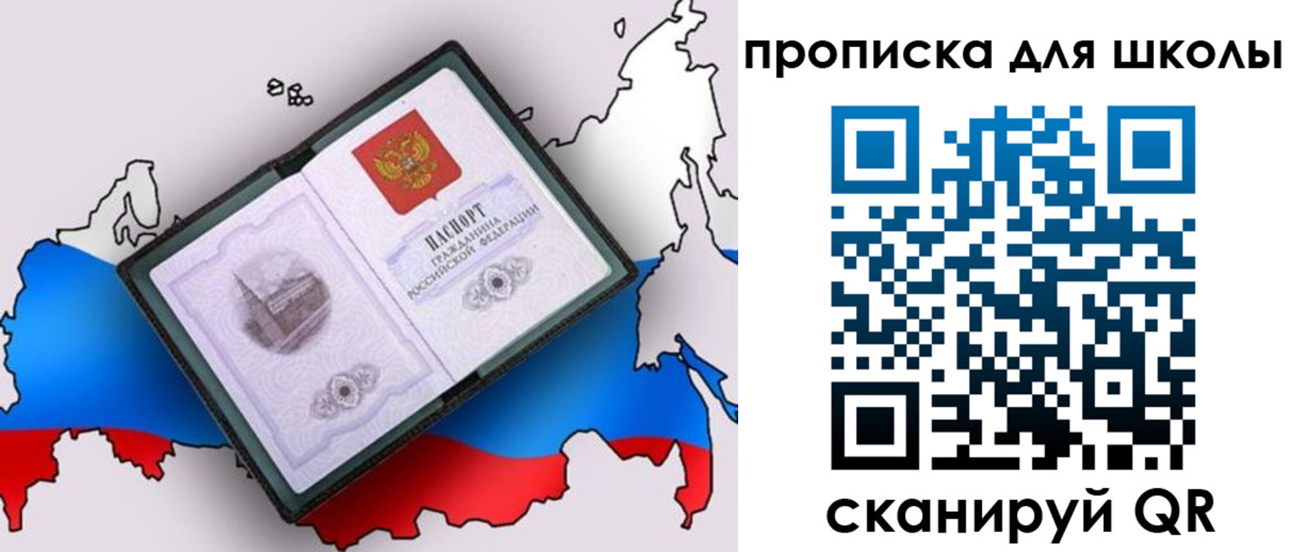 временная регистрация законно в Пскове