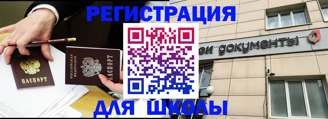 прописка штамп в Пскове