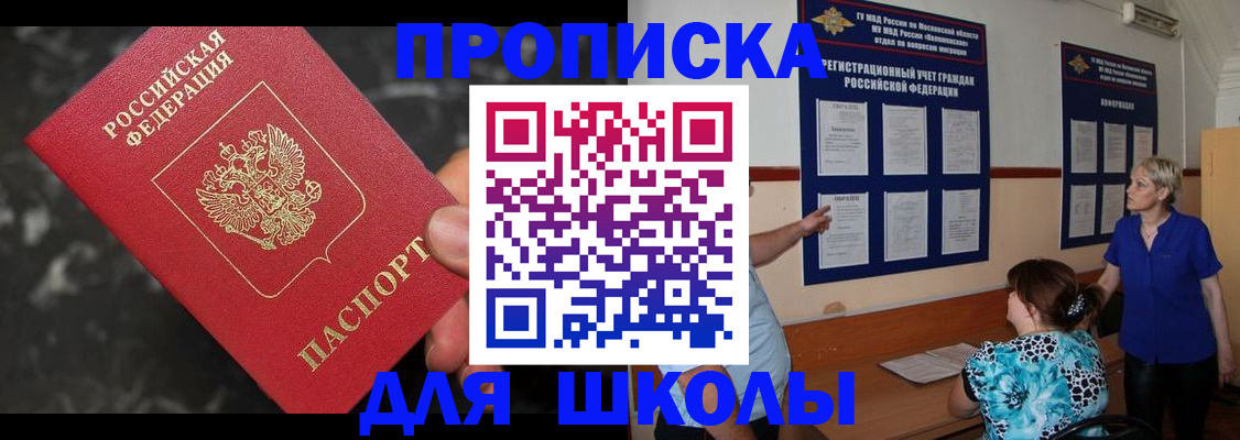 временная регистрация гарантия в Пскове