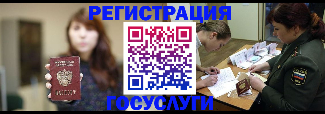 временная регистрация поиск в Пскове