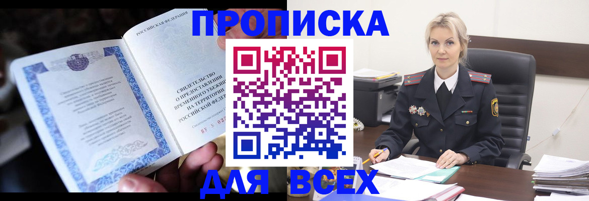 регистрация для дет. сада в Пскове