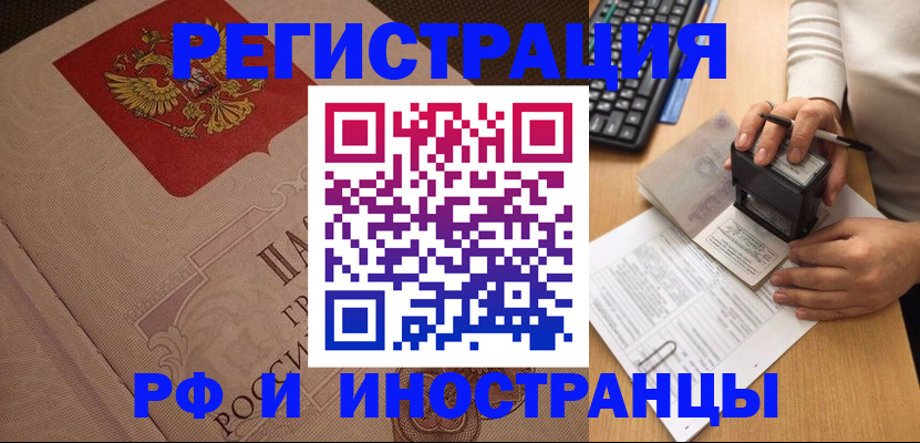 временная регистрация госуслуги в Пскове