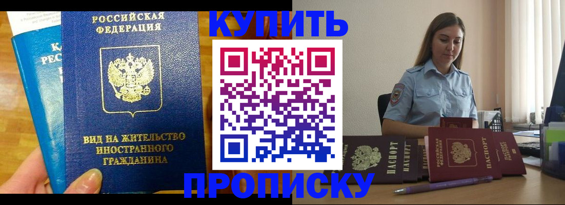 прописка гарантия в Пскове