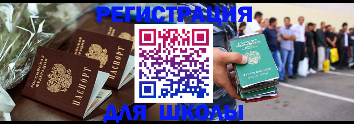 прописка от собственника в Пскове